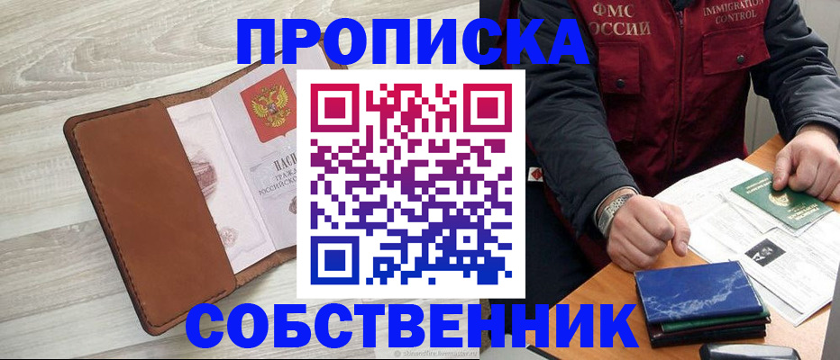 временная регистрация для всех в Иланском