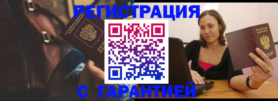 прописка иностранных граждан в Иланском